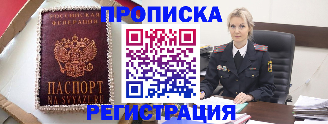 регистрация в Среднеуральске