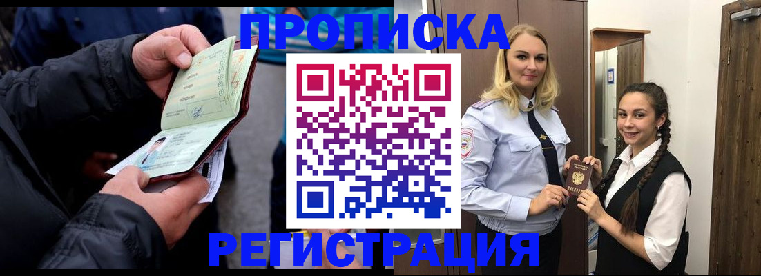 временная регистрация для школы в Среднеуральске