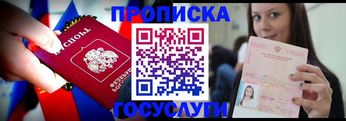 прописка штамп в Среднеуральске