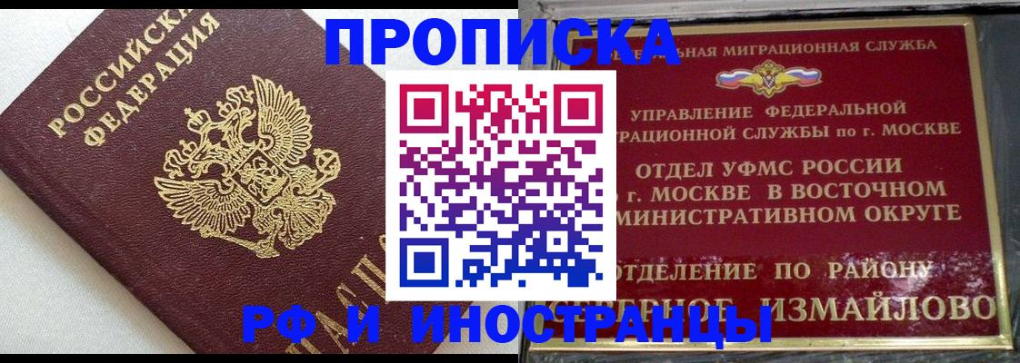 временная регистрация для школы в Среднеуральске
