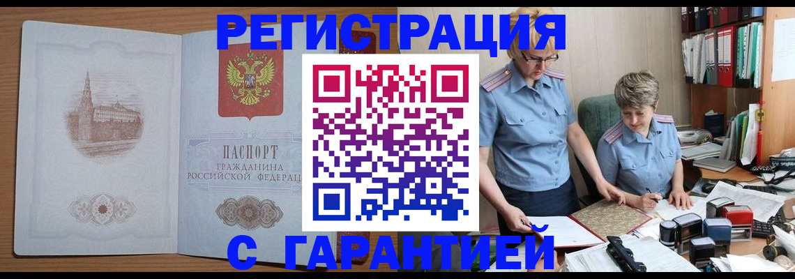 временная регистрация адрес в Среднеуральске