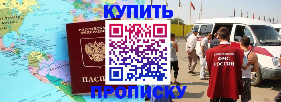 временная прописка в Среднеуральске