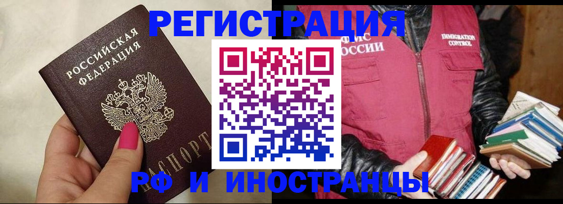 временная регистрация 2025 в Среднеуральске